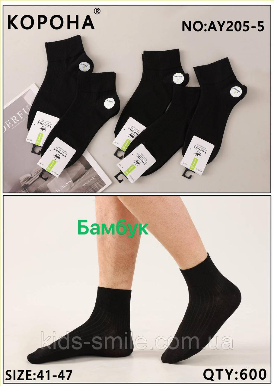 Шкарпетки чоловічі висота середня (Розміри: 41-47) "Бамбук"