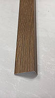 Кутовий ламінований поріг 20×40 мм, 270 см, дуб грансон – для сходів та сходів