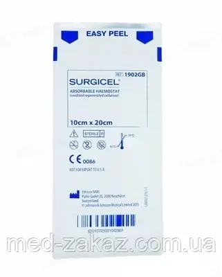 Гемостатичний матеріал Surgicel 10см х 20см, Ethicon 1902GB