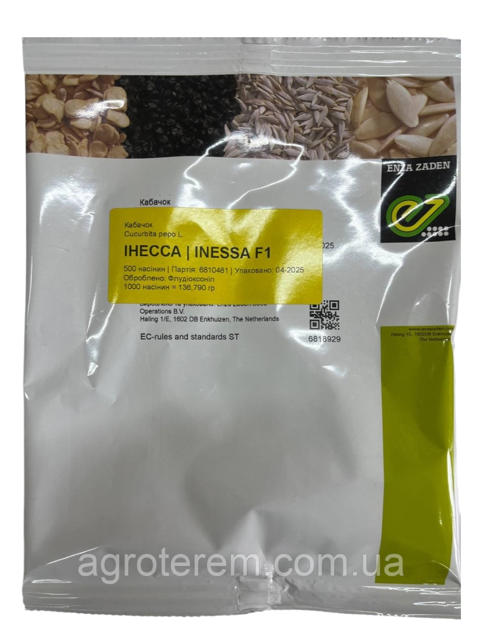Кабачок Інеса 500н