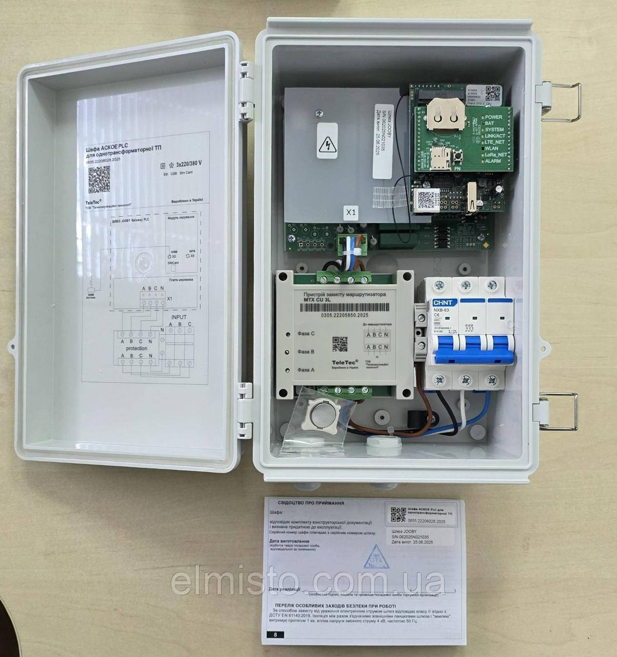 Шафа АСКОЕ PLC (для однотрансформаторної ТП) Teletec, фото 1