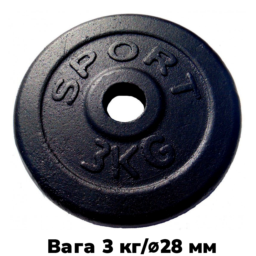 Блін для гантелі металевий диск сталевий для гантелі блін на гантель GoodLift 3 кг діаметр 28 мм чорний
