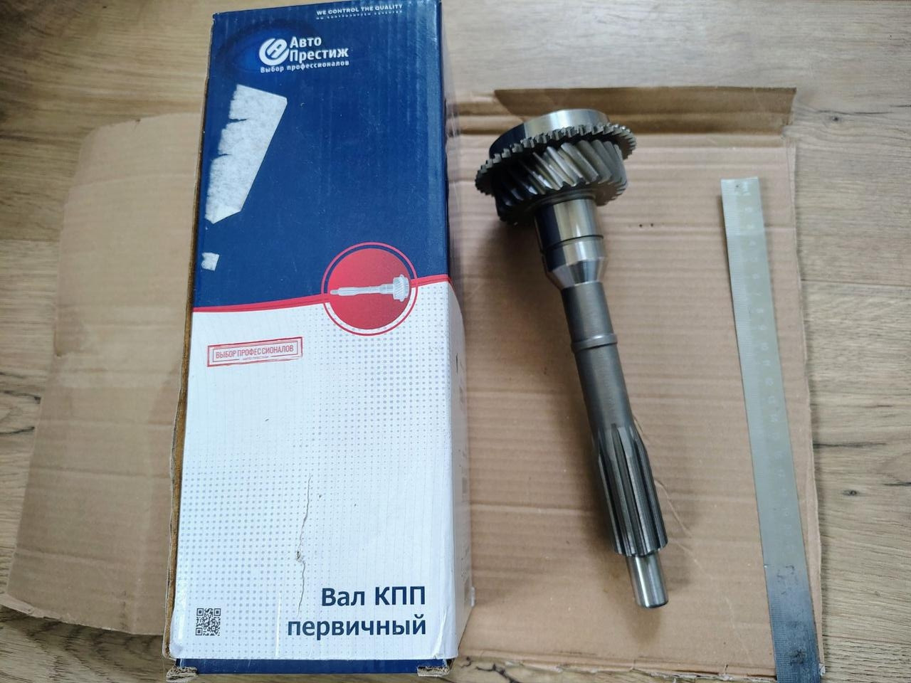 Вал первичный КПП Газель 25 забів не в сборе (производство Авто Престиж), фото 1