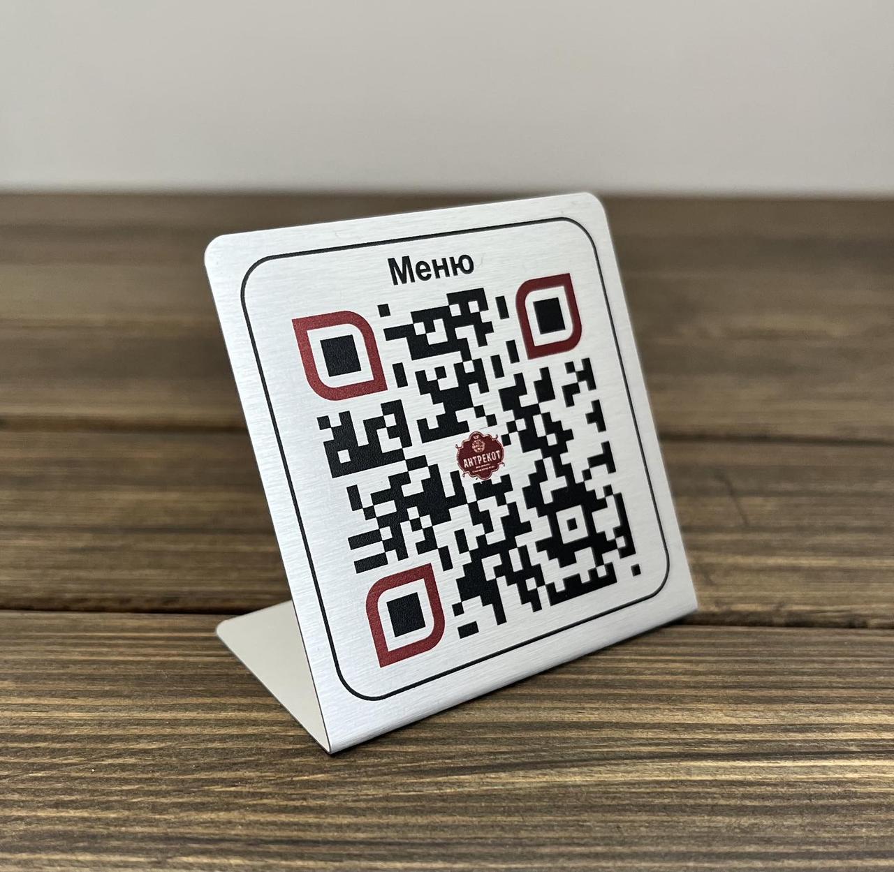 Металева табличка срыбло сатин з QR-кодом на підставці 2, фото 1