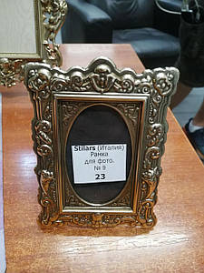 Рамка для фотографій із латуні 10х14 см Stilars Италия 9