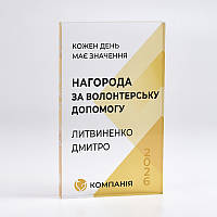 Масивна прозора нагорода із акрилу 150х250х20 мм