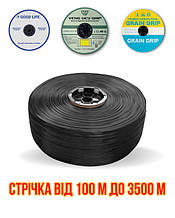 Крапельна стрічка на метраж