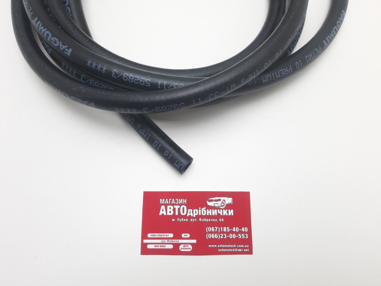 Шланг маслобензостійкий Д=12 Fagumit