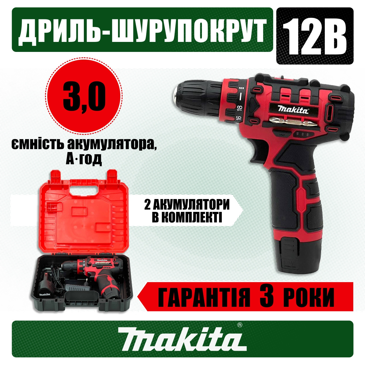 Акумуляторний дриль-шурупокрут Makita 8282 DWALE RED (12V, 3AH) Надійний компактний шурупокрут Макіта, фото 1