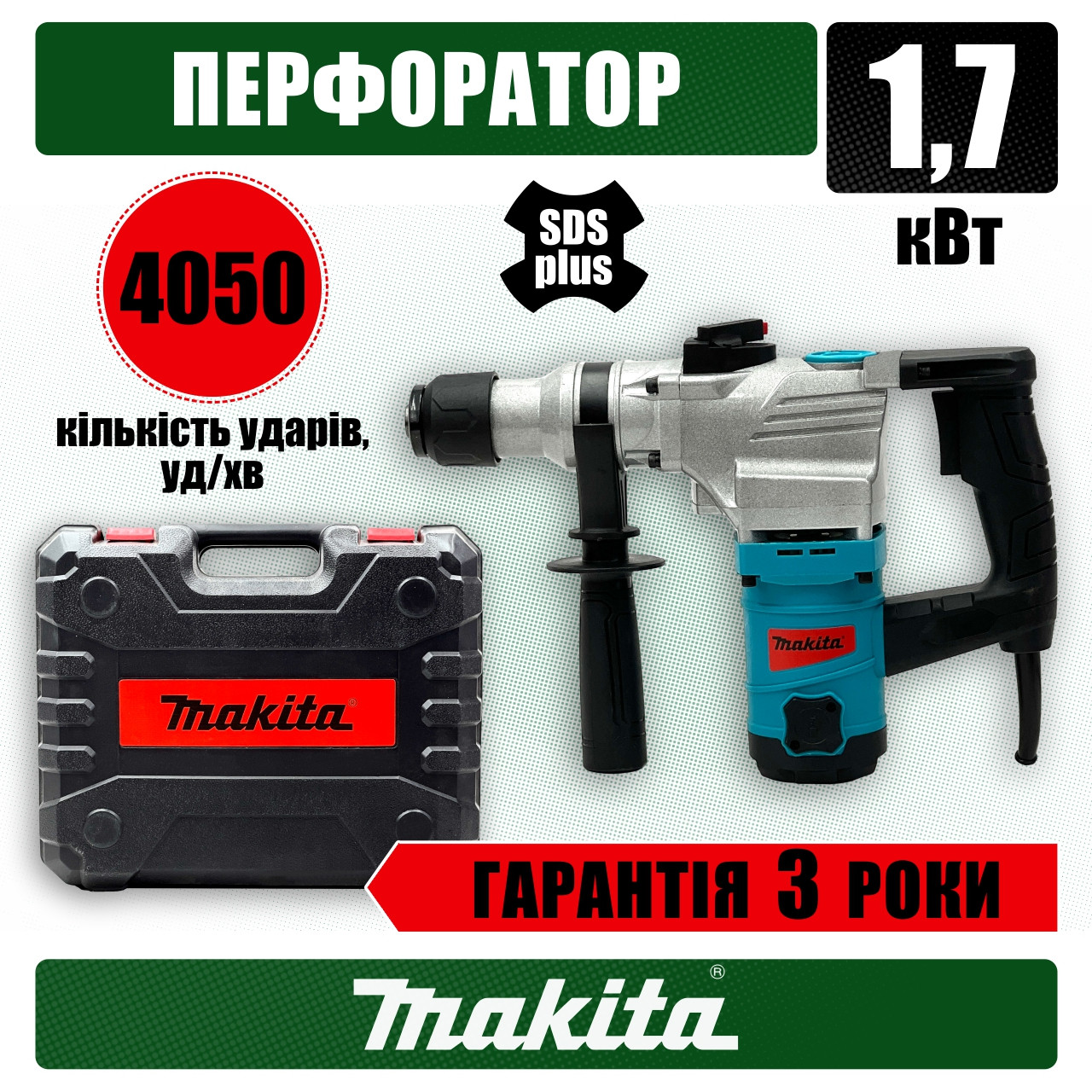 Перфоратор бочковий Makita HR550Z (1700 Вт, 7 Дж) Мережевий перфоратор Макіта з патроном sds-plus у кейсі, фото 1
