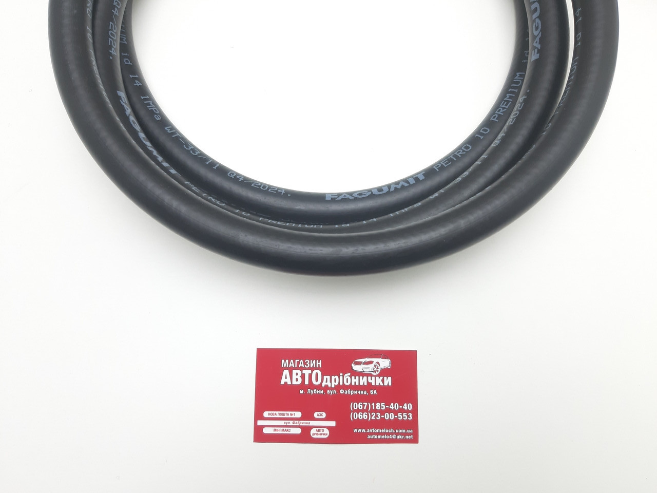 Шланг маслобензостійкий Д=14 Fagumit