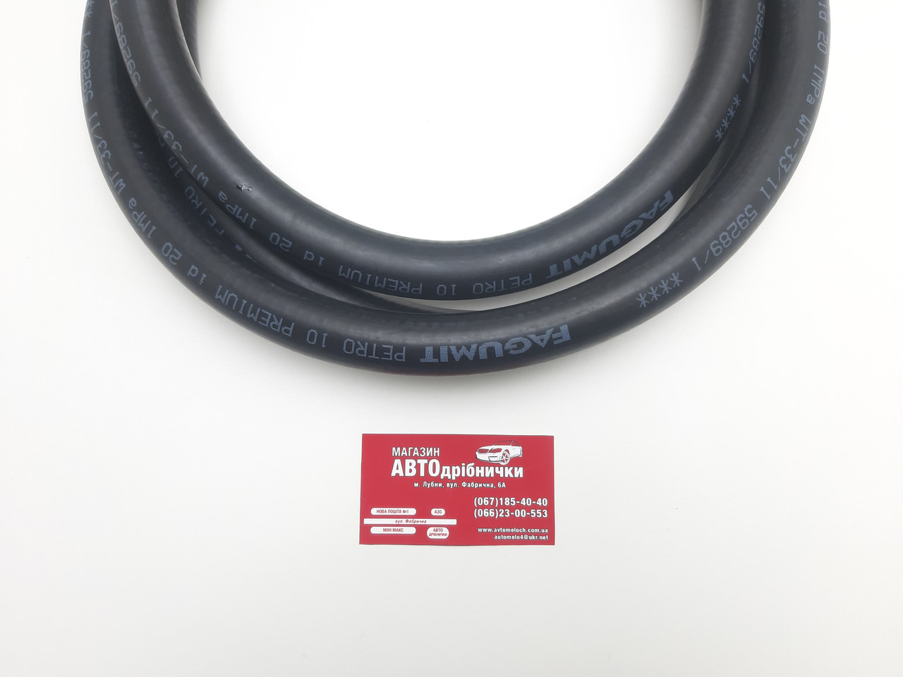 Шланг маслобензостійкий Д=20 Fagumit