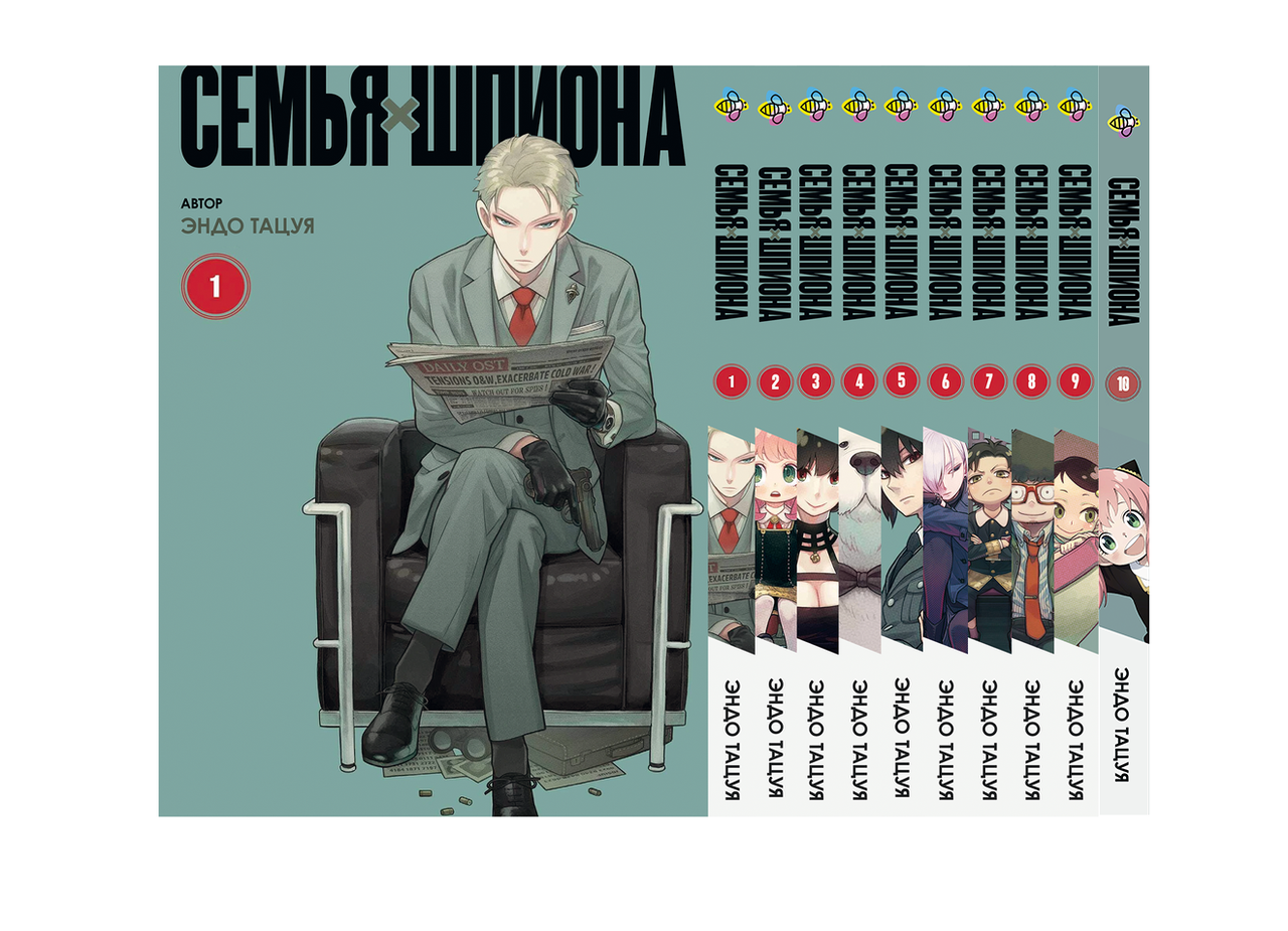 Комплект Манги Bee's Print Сім'я шпигуна SPY x FAMILY Том з 01 по 10 російською мовою BP SXFSET 01