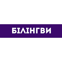 Білінгви