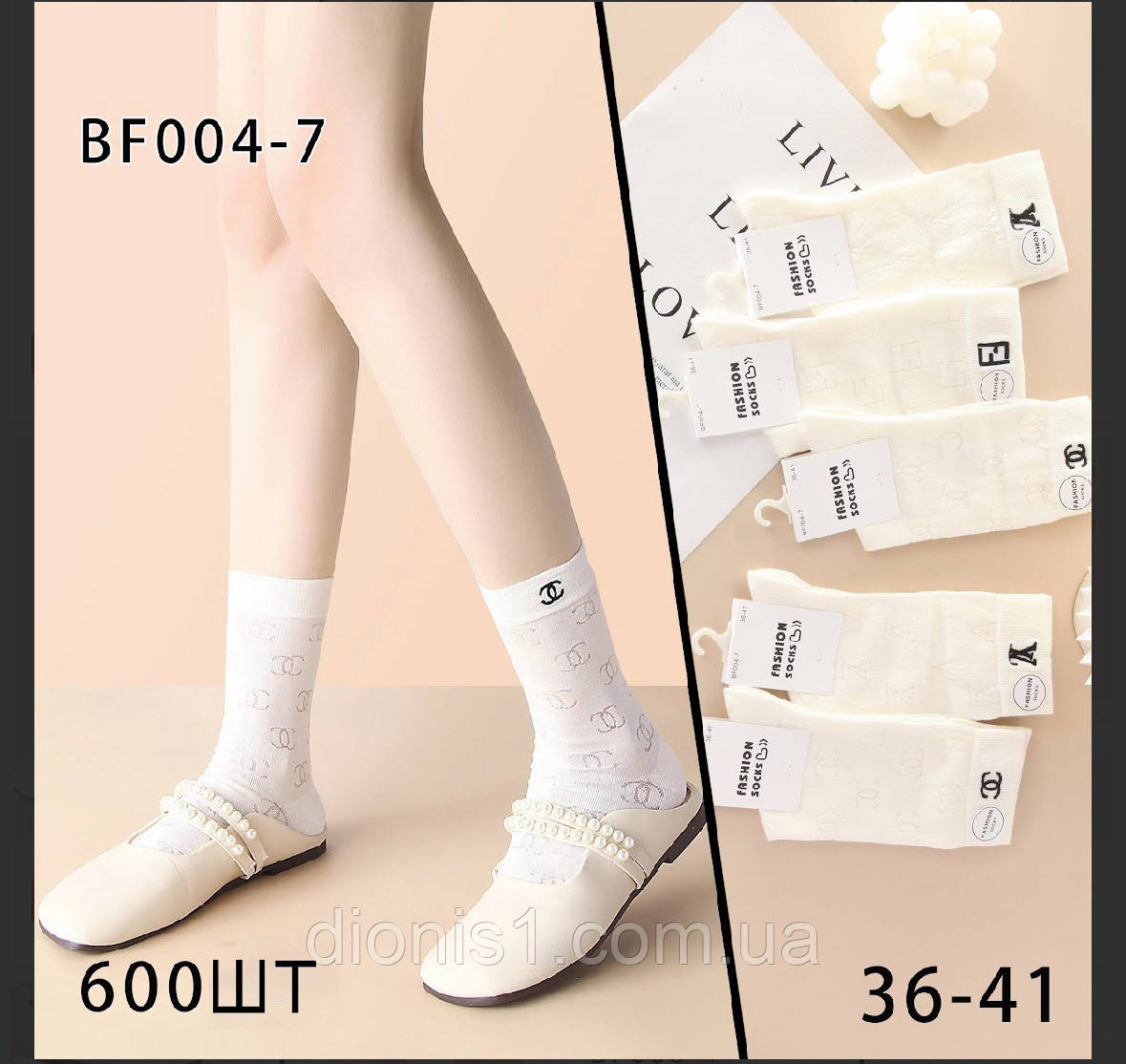 Шкарпетки жіночі високі бавовна / розмір 36-41  / 10 шт в упаковці / білі, бренд, фото 1