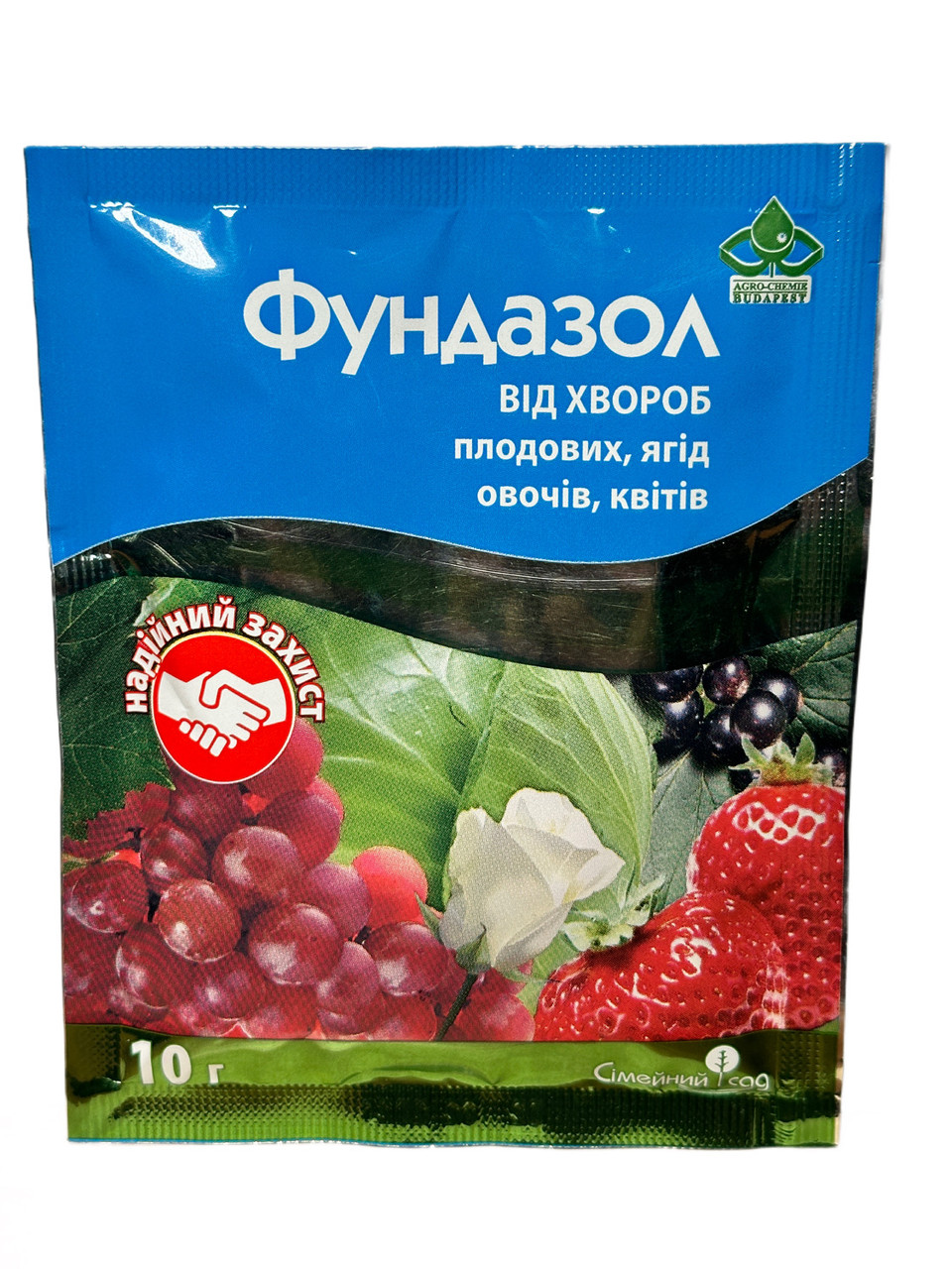 Фунгіцид Фундазол 10г