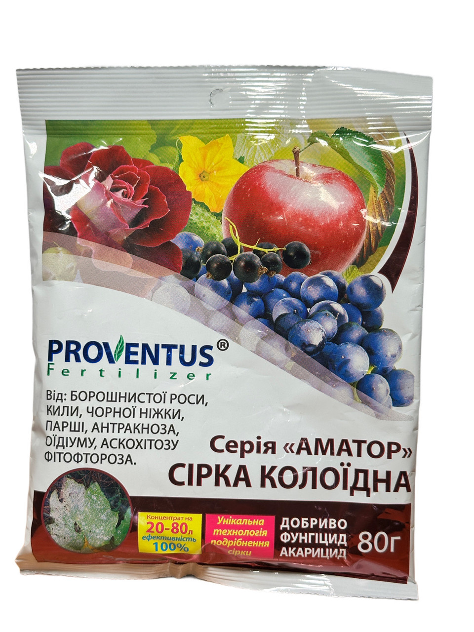 Фунгіцид Сірка Колоїдна 80г, фото 1