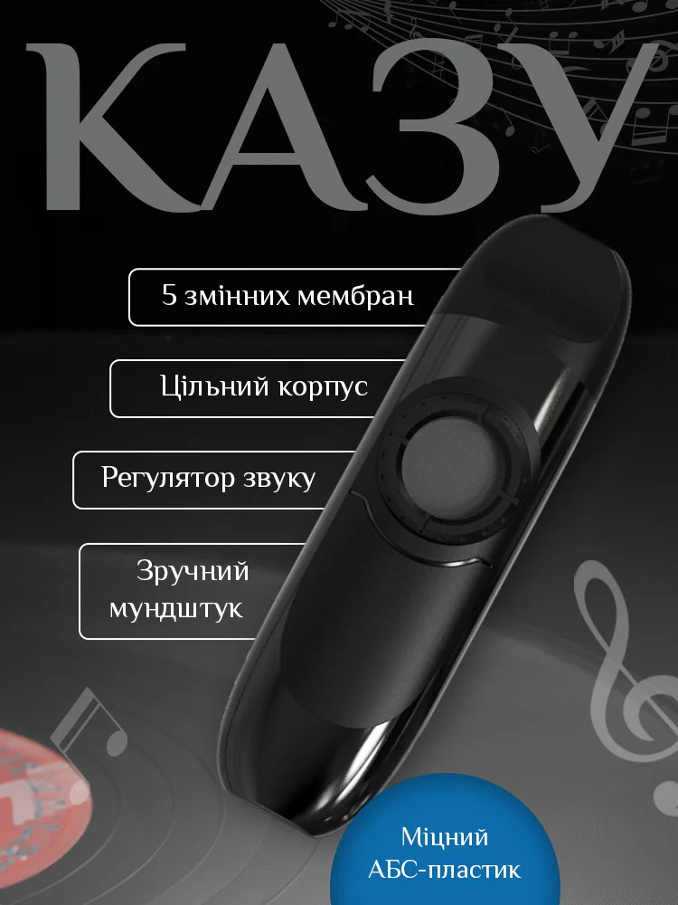 Дудка казу інструмент, в комплект входять 5 змінних якісних мембран, фото 1