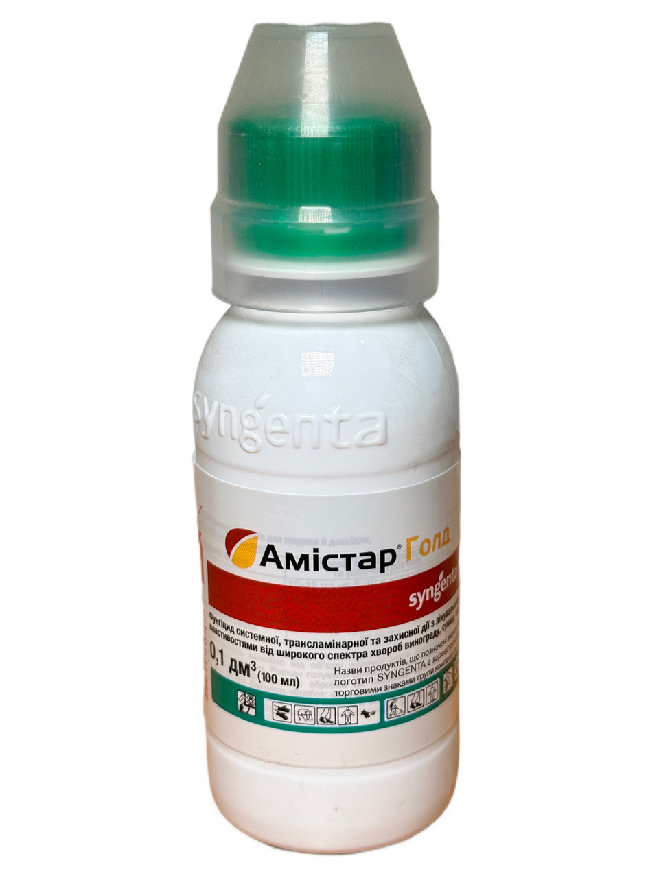 Фунгіцид Амістар Голд 250 SC, KC 100мл, фото 1