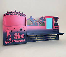 Медальниця футбол. Тримач для медалей з футболу. Медальниця футболісту. Поличка для футболіста