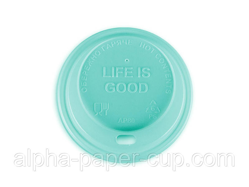 Кришка-поїлка АР80 "Tiffany" з логотипом LIFE IS GOOD на стакани 270/340 мл, 50 шт/уп, 2500 шт/ящ.
