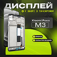 Оригинальный Дисплей Xiaomi Poco M3 , екранний модуль (в рамці) на Ксіомі Поко М3