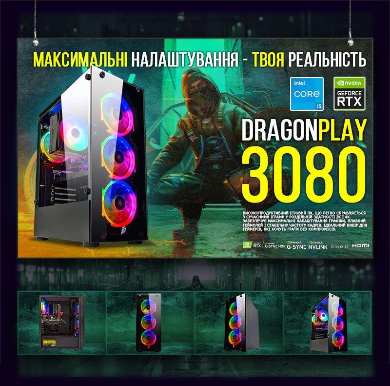 Ігровий комп'ютер "DragonPlay 3080" | GeForce RTX 3080 10GB | Intel i5 13600K |SSD M.2 | Wi-Fi | WIN11, фото 1