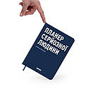 Планер-денник Планер серйозної людини темно-синій, фото 6