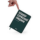 Планер-денник Планер серйозної людини темно-зелений, фото 6