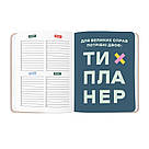 Блокнот для планування I have MAGIC бежевий plan, фото 4