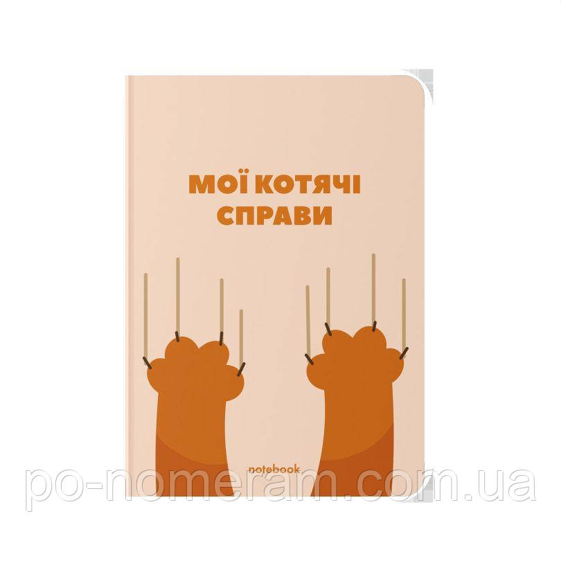 Блокнот Мої котячі справи, фото 1