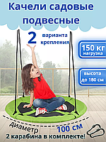 Гойдалки гніздо, Гойдалка кругла м'яка (100см, 150кг, Польща, Зелена), Гойдалка дитяча, OLN