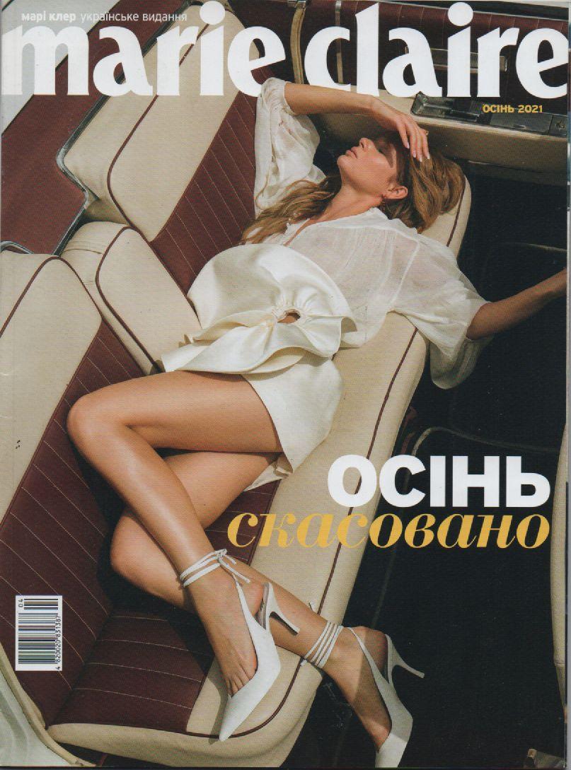 Marie Claire UA №04 (134) осінь 2021 | Журнал, фото 1