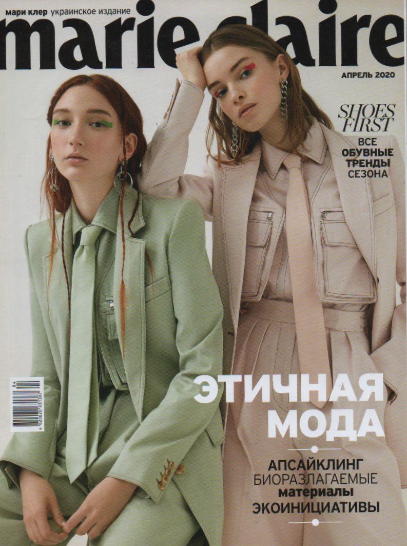 Marie Claire UA №04 (128) квітель 2020 (рос.) | Журнал, фото 1