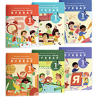 Олена Іщенко, Світлана Логачевська - Українська мова. Буквар. 1 клас. Навчальний посібник у 6-ти частинах