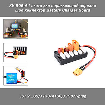 XV-B05-A4 Універсальна плата для паралельного балансного заряджання Lipo 2-6S XT30 XT60 XT90 JST T-plug конектор