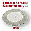 Круг відрізний алмазний 50 мм (1 шт без штанги) — насадка для гавера та дриля, фото 3
