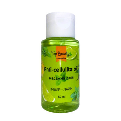 Top Beauty Anti-cellulite Oil Масажна олія Імбир-Лайм, 50 мл