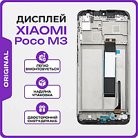 Дисплей екран Xiaomi Poco M3 в рамці , матриця та сенсор у зборі, Оригінальний Модуль Ксіомі Поко М3