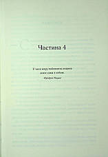 Книга «Проблема з миром. Книга 2. Епоха божевілля». Автор - Джо Аберкромбі, фото 2