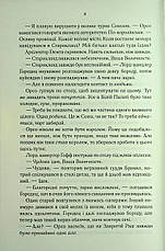 Книга «Проблема з миром. Книга 2. Епоха божевілля». Автор - Джо Аберкромбі, фото 4