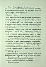 Книга «Проблема з миром. Книга 2. Епоха божевілля». Автор - Джо Аберкромбі, фото 5