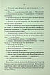 Книга «Проблема з миром. Книга 2. Епоха божевілля». Автор - Джо Аберкромбі, фото 9