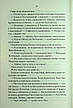 Книга «Проблема з миром. Книга 2. Епоха божевілля». Автор - Джо Аберкромбі, фото 10