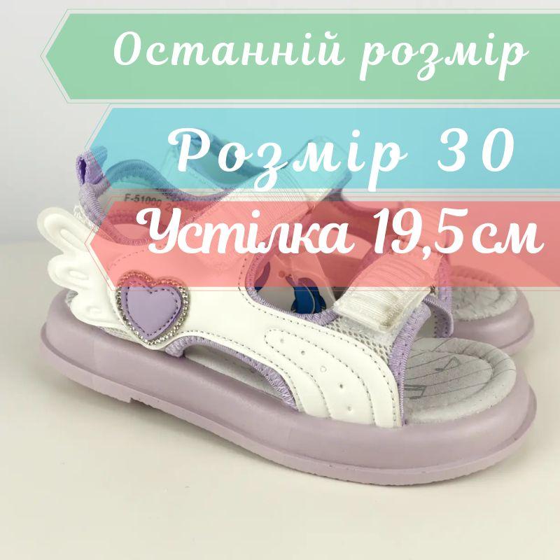 Дитячі босоніжки для дівчинки з м’якою устілкою та липучками Tom. розмір 30 - устілка 19,5 см