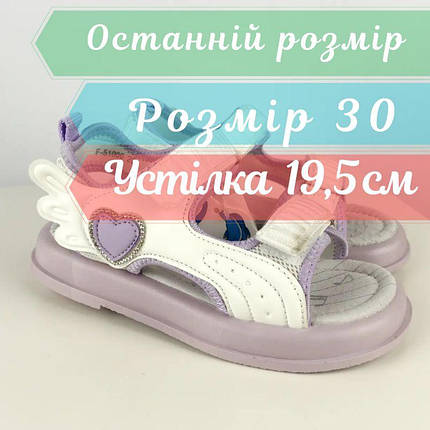 Дитячі босоніжки для дівчинки з м’якою устілкою та липучками Tom. розмір 30 - устілка 19,5 см, фото 1