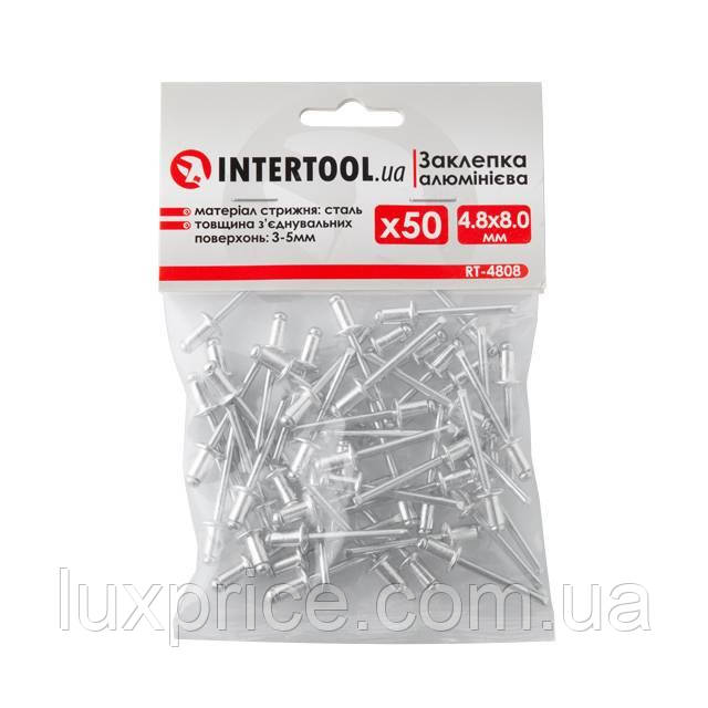 Заклепка алюмінієва 4.8 * 8.0 мм, уп. 50 шт. INTERTOOL RT-4808