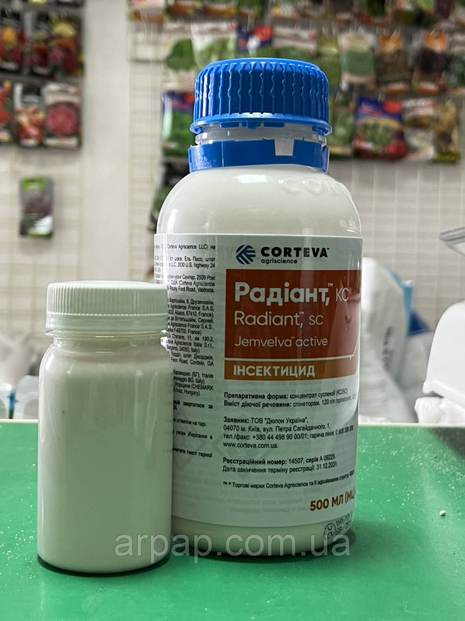 Радіант™ 500 мл, Сorteva, фото 1
