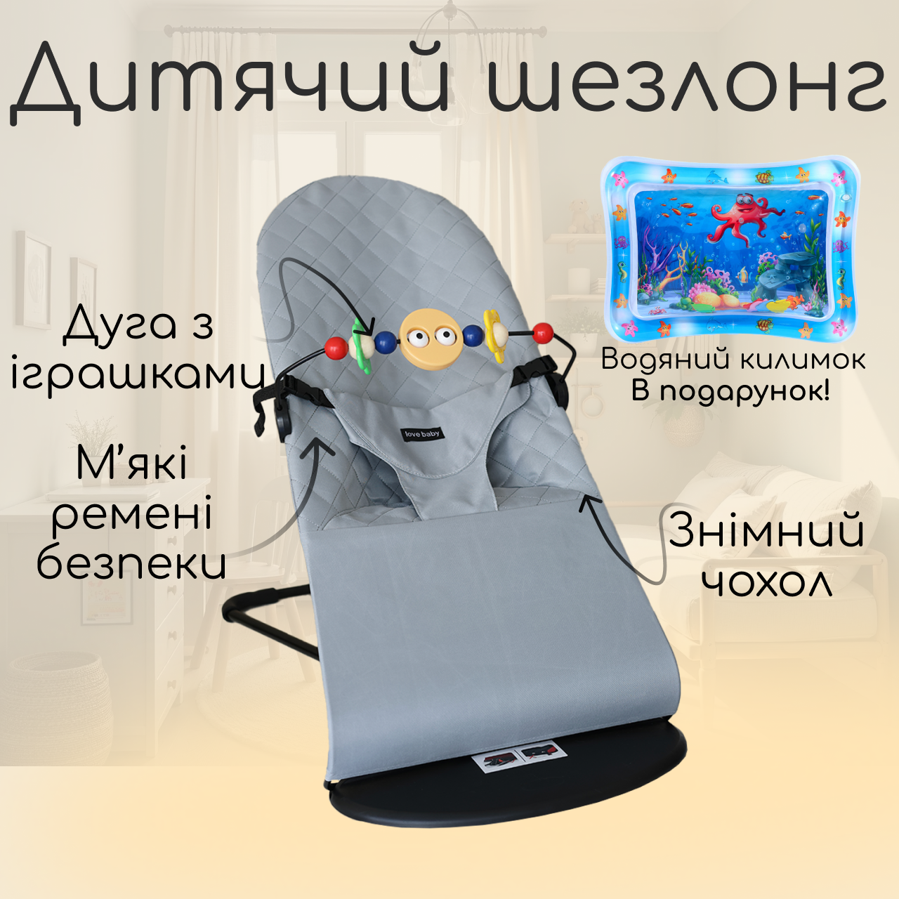 Дитячий шезлонг (крісло-гойдалка) + дуга з іграшками - Темно-сірий