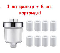 Універсальний фільтр для води на кран / душ Water Outlet Purifier Kit – 1 фільтр + 8 бавовняних елементів | Фільтраційна система